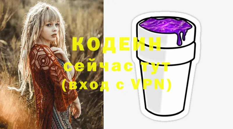 цена наркотик  Ленинск-Кузнецкий  KRAKEN как войти  Codein Purple Drank 