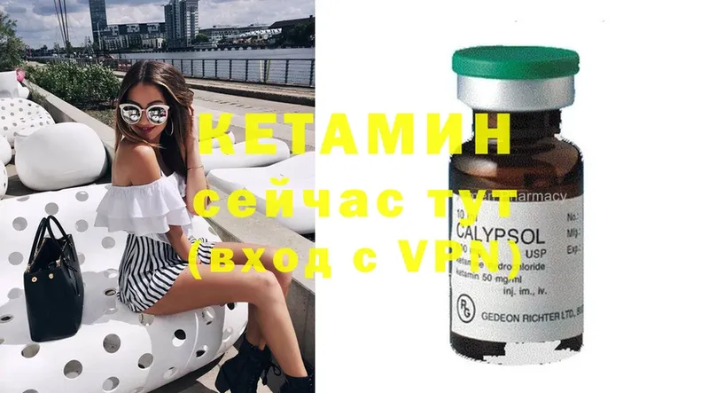 Кетамин ketamine  Ленинск-Кузнецкий 